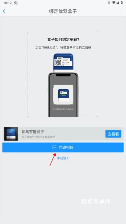 优驾app_https://www.qudong520.com_生活实用_第3张