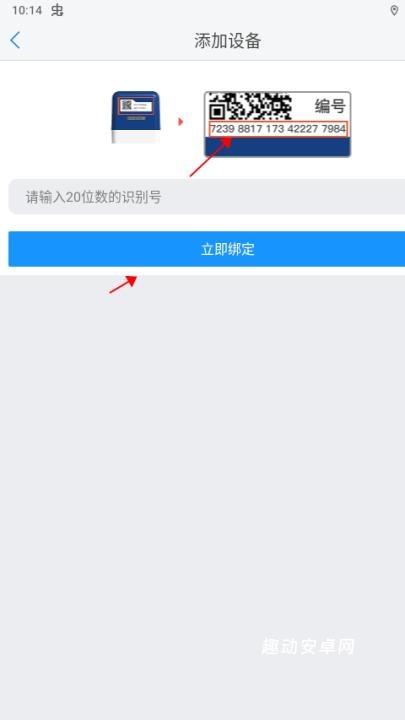 优驾app_https://www.qudong520.com_生活实用_第4张
