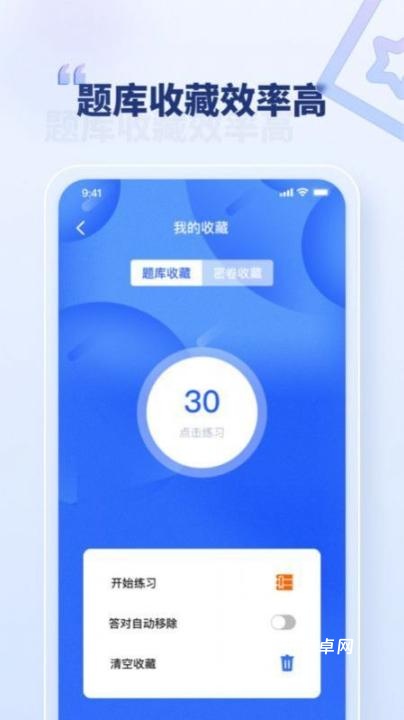职考官app_https://www.qudong520.com_生活实用_第1张