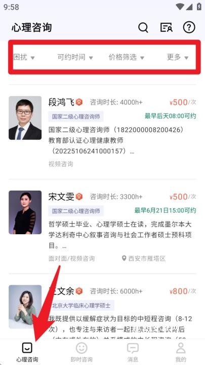 知我心理_https://www.qudong520.com_生活实用_第2张