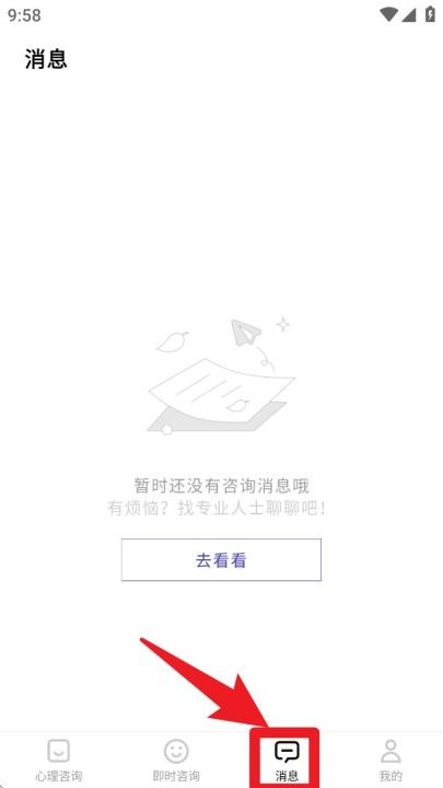 知我心理_https://www.qudong520.com_生活实用_第4张