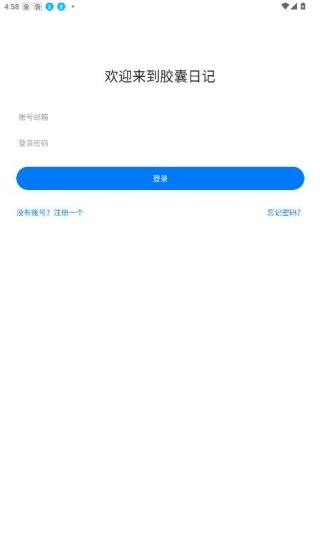 胶囊日记app_https://www.qudong520.com_生活实用_第1张