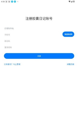 胶囊日记app_https://www.qudong520.com_生活实用_第2张