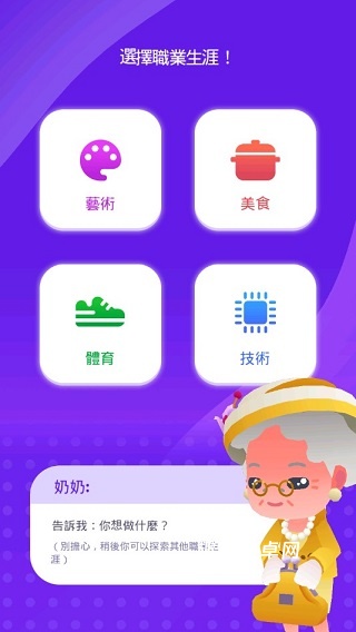 空闲生活模拟_模拟经营_第3张_趣动安卓网 空闲生活模拟_https://www.qudong520.com_模拟经营_第3张