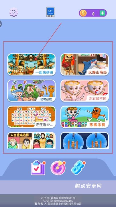 就怕你不敢_https://www.qudong520.com_动作冒险_第1张