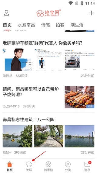 地宝网_https://www.qudong520.com_生活实用_第1张