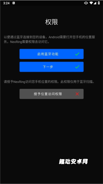 NexRing_https://www.qudong520.com_生活实用_第4张
