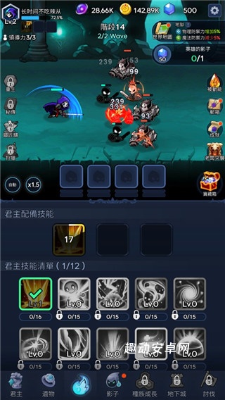 暗影骑士_https://www.qudong520.com_休闲益智_第3张