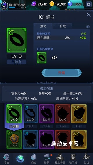 暗影骑士_https://www.qudong520.com_休闲益智_第2张