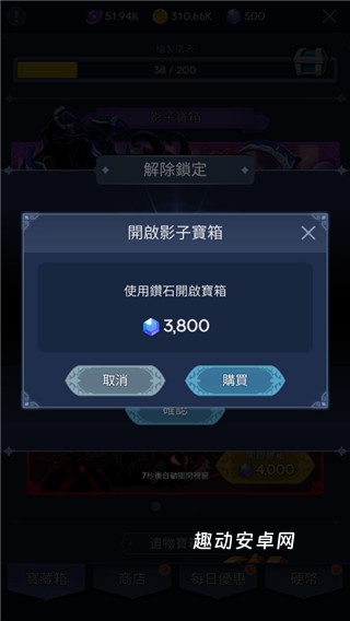 暗影骑士_https://www.qudong520.com_休闲益智_第4张