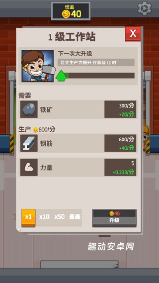 空闲工厂大亨_https://www.qudong520.com_模拟经营_第3张