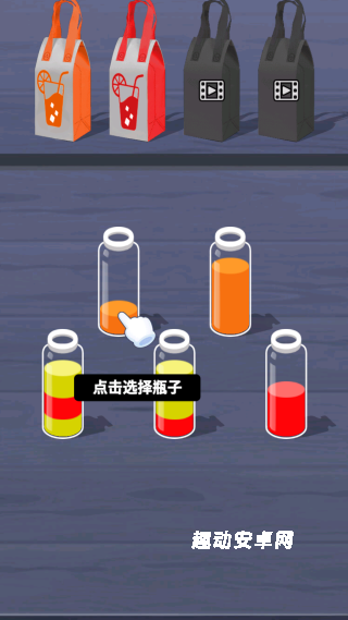 液体颜色水排序_https://www.qudong520.com_休闲益智_第1张