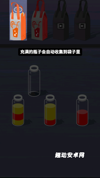 液体颜色水排序_https://www.qudong520.com_休闲益智_第2张