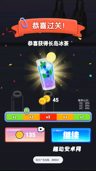 液体颜色水排序_https://www.qudong520.com_休闲益智_第4张