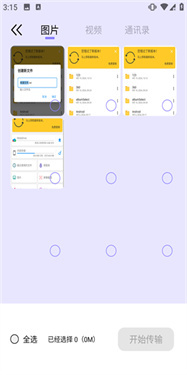 奶牛快传_https://www.qudong520.com_系统工具_第2张