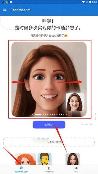 toonme软件_https://www.qudong520.com_摄影图像_第1张