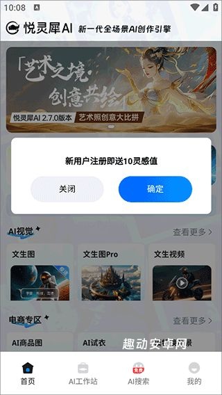 悦灵犀_https://www.qudong520.com_生活实用_第1张