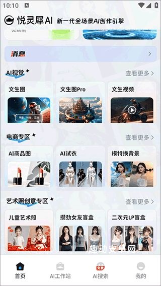 悦灵犀_https://www.qudong520.com_生活实用_第2张