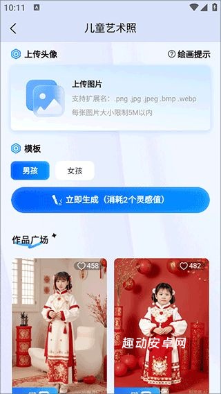 悦灵犀_https://www.qudong520.com_生活实用_第3张