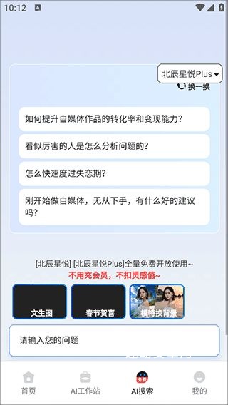悦灵犀_https://www.qudong520.com_生活实用_第4张
