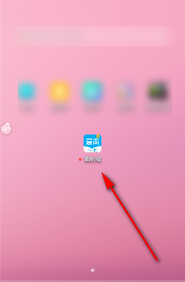 爱尚小说无广告版_https://www.qudong520.com_新闻阅读_第1张