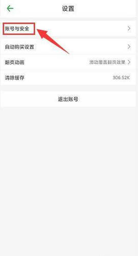 爱尚小说无广告版_https://www.qudong520.com_新闻阅读_第4张