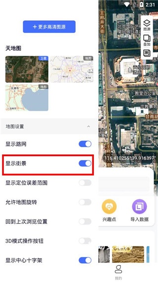 卫星地图_https://www.qudong520.com_生活实用_第2张