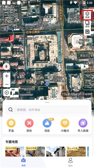 卫星地图_https://www.qudong520.com_生活实用_第1张