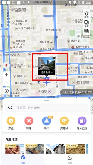 卫星地图_https://www.qudong520.com_生活实用_第3张