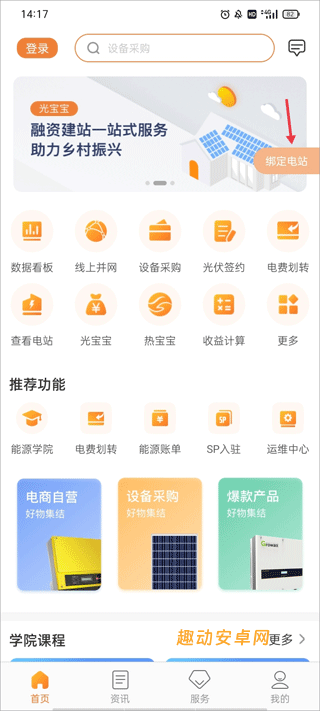 光e宝_https://www.qudong520.com_生活实用_第1张