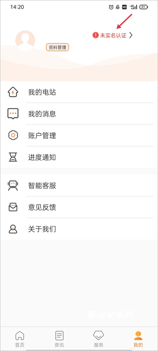 光e宝_https://www.qudong520.com_生活实用_第3张