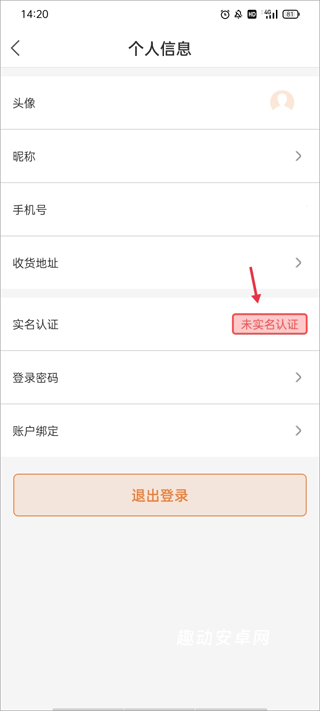 光e宝_https://www.qudong520.com_生活实用_第4张