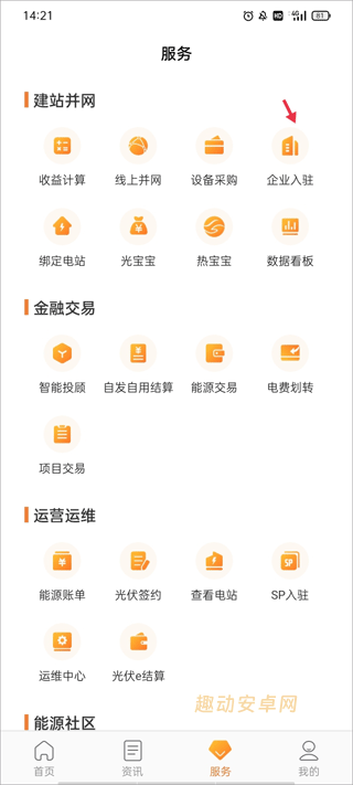 光e宝_https://www.qudong520.com_生活实用_第7张