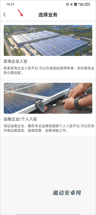 光e宝_https://www.qudong520.com_生活实用_第8张