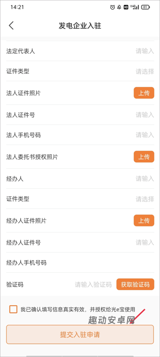 光e宝_https://www.qudong520.com_生活实用_第10张