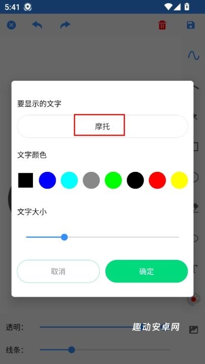 临摹画板_https://www.qudong520.com_生活实用_第3张