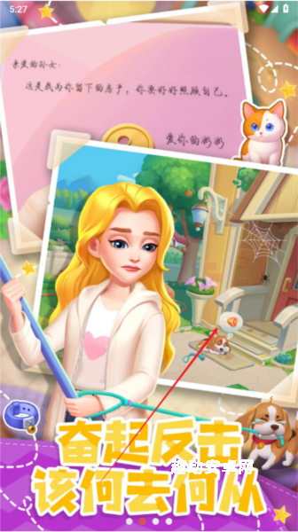 四季物语_https://www.qudong520.com_休闲益智_第1张