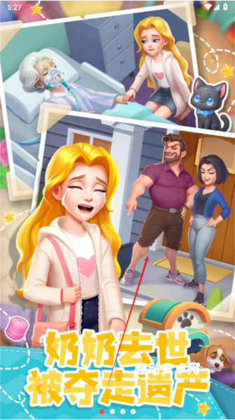 四季物语_https://www.qudong520.com_休闲益智_第2张