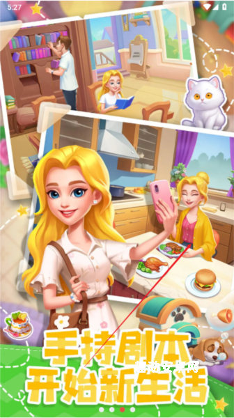 四季物语_https://www.qudong520.com_休闲益智_第3张