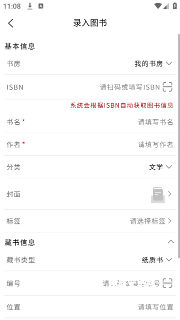 图书管家_https://www.qudong520.com_生活实用_第2张
