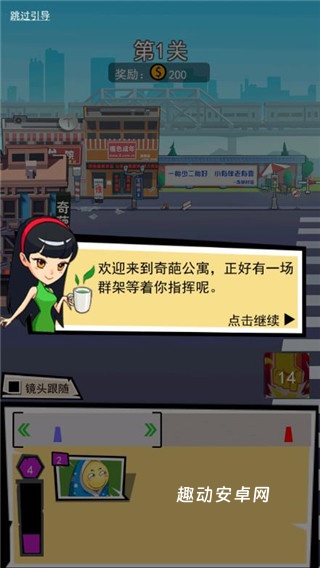 奇葩公寓_https://www.qudong520.com_休闲益智_第2张