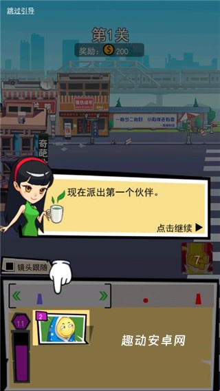 奇葩公寓_https://www.qudong520.com_休闲益智_第3张