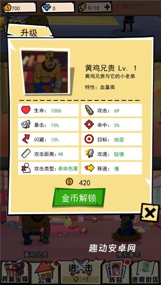 奇葩公寓_https://www.qudong520.com_休闲益智_第7张