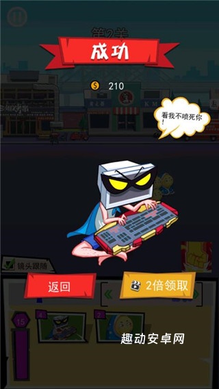 奇葩公寓_https://www.qudong520.com_休闲益智_第6张