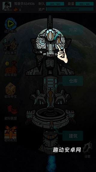 我去太空挖矿还债_https://www.qudong520.com_角色扮演_第1张