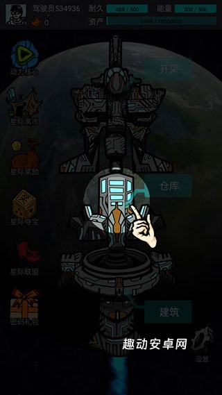 我去太空挖矿还债_https://www.qudong520.com_角色扮演_第5张