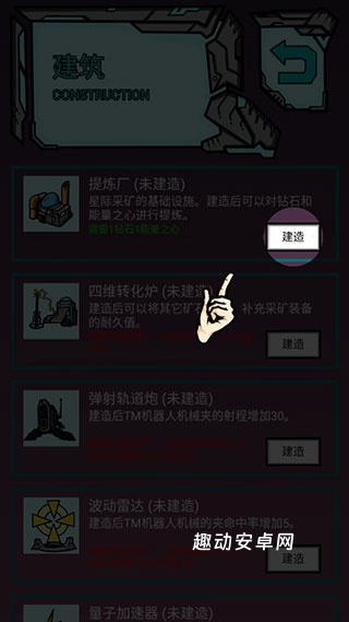 我去太空挖矿还债_https://www.qudong520.com_角色扮演_第6张