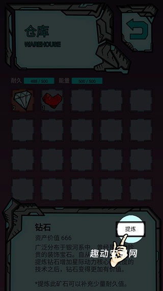 我去太空挖矿还债_https://www.qudong520.com_角色扮演_第7张