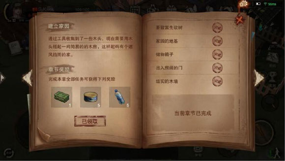 废土行动_https://www.qudong520.com_休闲益智_第5张