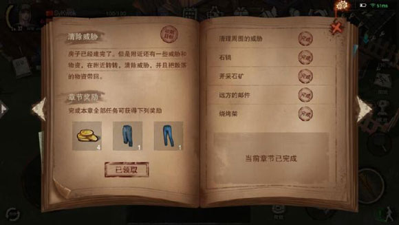 废土行动_https://www.qudong520.com_休闲益智_第6张